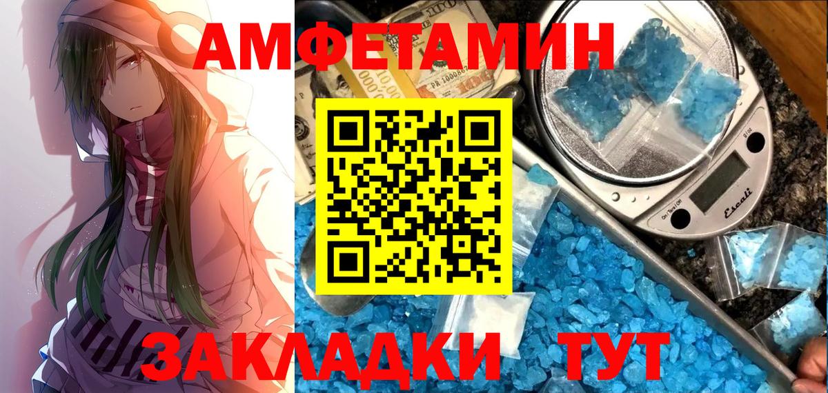 Амфетамин VHQ Карачаевск
