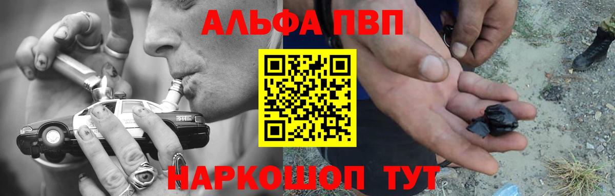 Alpha-PVP СК КРИС Карачаевск