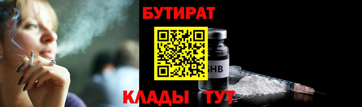 Карачаевск  Бутират оксана  Бутират  Вход с VPN 