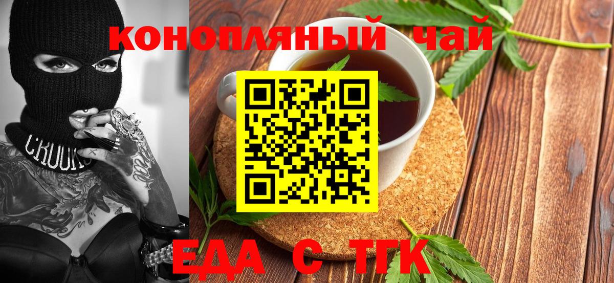 Cannafood конопля  Вход с VPN  Карачаевск 