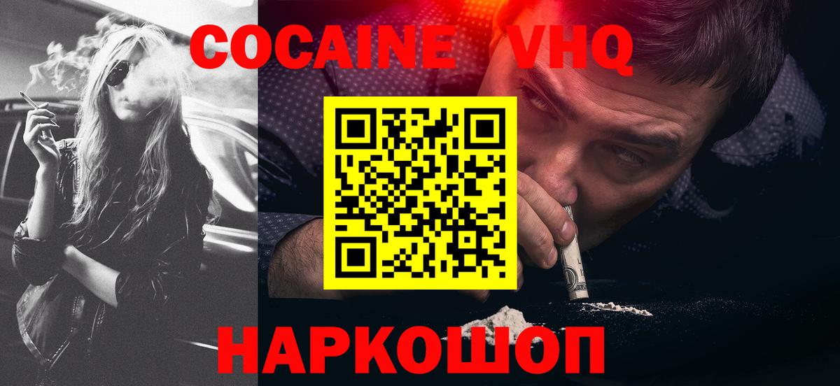 Карачаевск  Cocaine 99%  КОКАИН VHQ  где можно купить   Вход с VPN 
