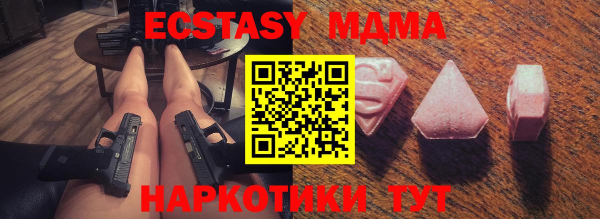 Карачаевск  Экстази Cube  Вход с VPN  Экстази Punisher 