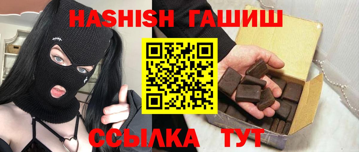 Карачаевск  Гашиш Изолятор  Гашиш  дарнет шоп  Вход с VPN 