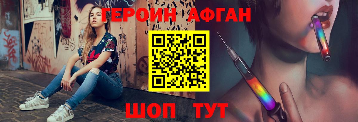 Карачаевск  Героин хмурый  Вход с VPN 