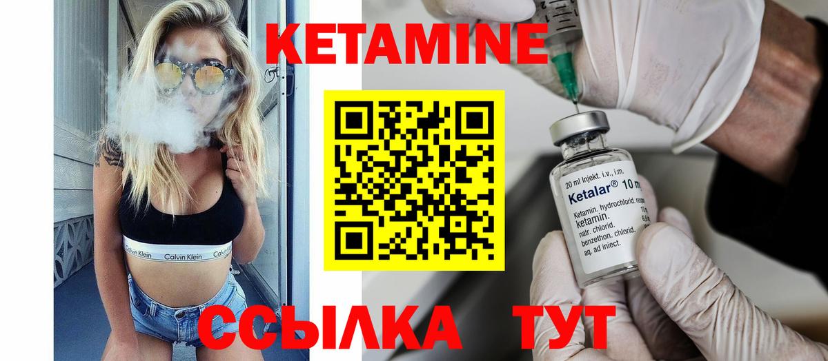 Кетамин ketamine  Вход с VPN  Карачаевск 