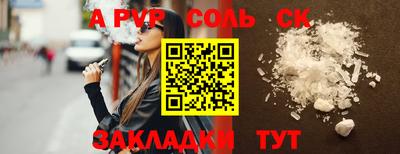ALPHA PVP Кулебаки