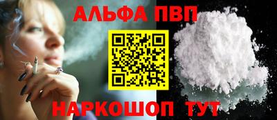 ALPHA PVP Кулебаки