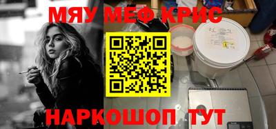 кристаллы Лесосибирск