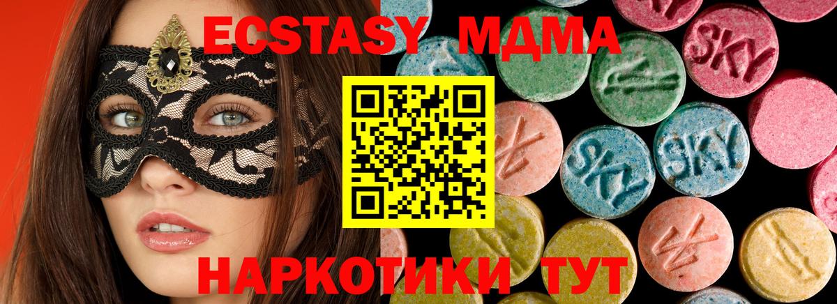 MDMA VHQ  Вход с VPN  Карачаевск  МДМА Molly 