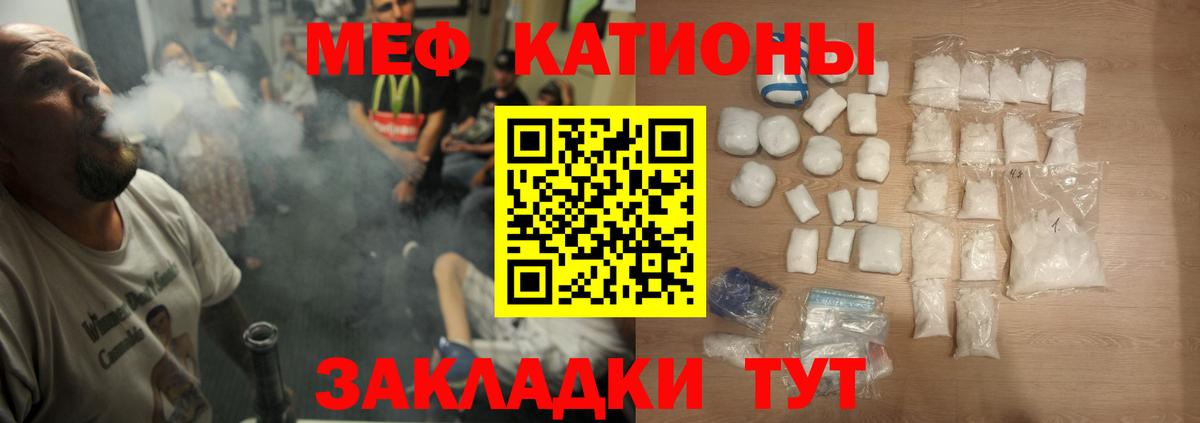 Мефедрон мука Карачаевск
