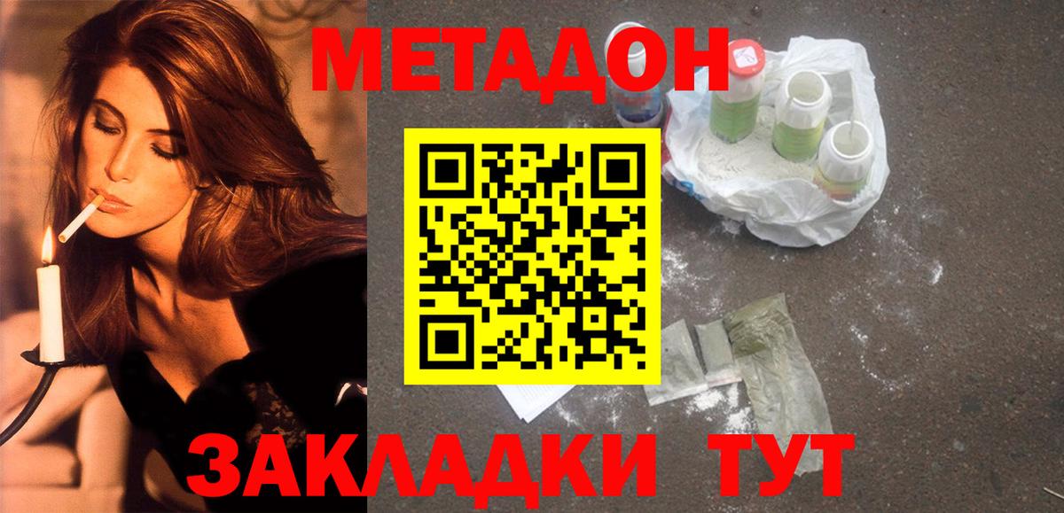 МЕТАДОН мёд Карачаевск