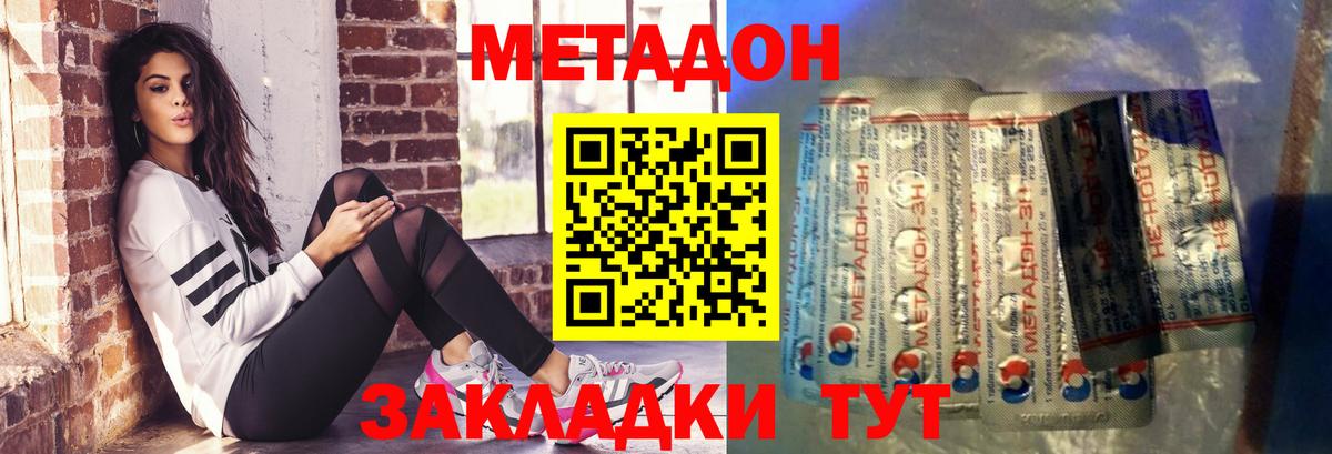 Метадон мёд  Вход с VPN  Метадон VHQ  Карачаевск 