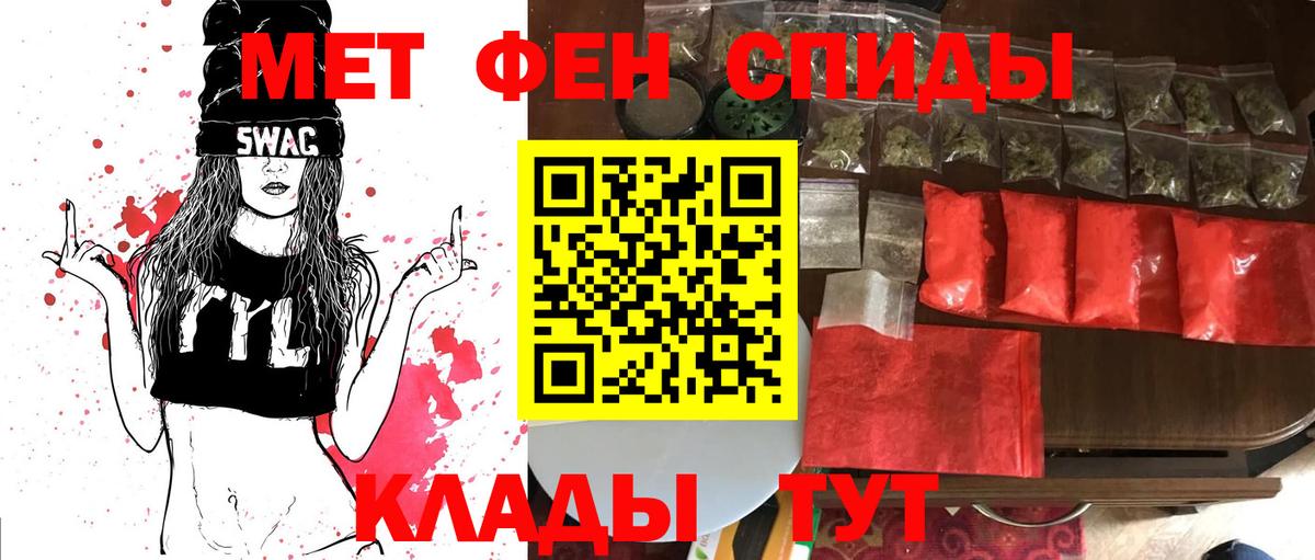 Метамфетамин пудра  Вход с VPN  Карачаевск 