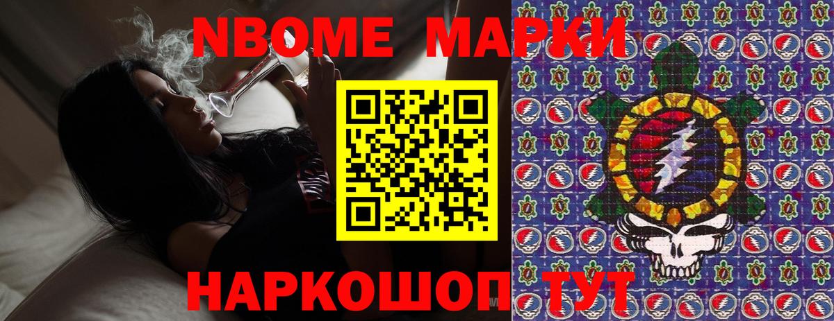 Наркотические марки 1,8мг Карачаевск