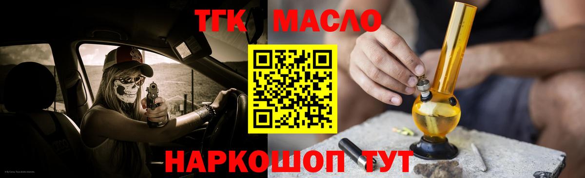 ТГК THC oil  цена наркотик  Дистиллят ТГК Wax  Карачаевск  Вход с VPN 